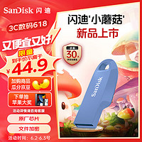 SanDisk 闪迪 128GB USB3.2 U盘 CZ550紫色 安全加密 数据恢复