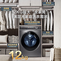 Haier 海尔 XQG120-B12326L 滚筒洗衣机 12Kg 玉墨银
