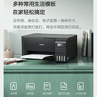 EPSON 爱普生 打印机L3258家用高性价学生作业手机打印复印扫描一体3256