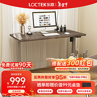 Loctek 乐歌 新品E2S 智能电动升降桌 灰木纹套装 1.2m