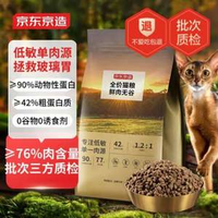 京东京造 无谷鸡肉全阶段猫粮 10kg