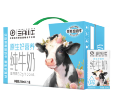 蒙牛 现代牧业 三只小牛 原生好营养纯牛奶250ml*21盒