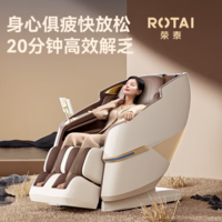 ROTAI 荣泰 按摩椅家用全身按摩太空舱智能全自动 A68灰咖色