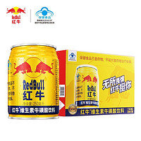 Red Bull 红牛 正宗红牛维生素牛磺酸运动功能饮料250ml*24罐