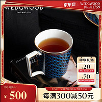 WEDGWOOD 威基伍德 拜占庭 马克杯 骨瓷 咖啡杯茶杯水杯 礼盒套装单个蓝色