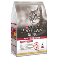 PRO PLAN 冠能 优护营养系列 优护益肾成猫猫粮 2.5kg