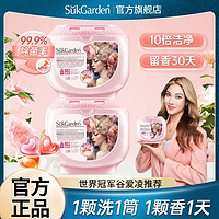 Suk Garden 蔬果园 Sukgarden 蔬果园 4D洗衣凝珠四效合一强效去渍除菌除螨 72颗