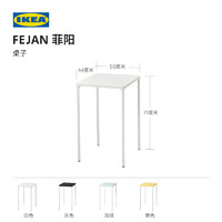 IKEA 宜家 FEJAN菲阳桌子户外白色简约低调阳台现代户外和阳台用