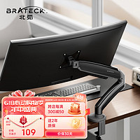 Brateck 北弧 显示器支架 电脑支架 显示器支架臂 电脑增高架 屏幕机械臂 适配17-32英寸 E320陨石灰