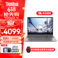 ThinkPad 思考本 联想ThinkBook16 2023款+16英寸轻薄办公大学生游戏笔记本