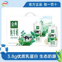 yili 伊利 金典有机纯牛奶 金典梦幻纯 250ml*10瓶