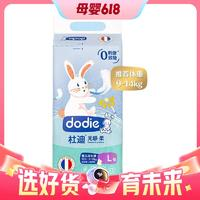 ​dodie 杜迪 光感柔 婴儿拉拉裤 L36片