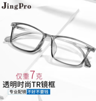 JingPro 镜邦 winsee 万新 JingPro 镜邦 近视眼镜超轻半框可配度数 6653透明灰 配万新1.60非球面树脂镜片