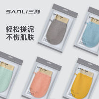 SANLI 三利 搓澡巾薄款速干男女士强力搓泥粗砂洗澡搓背不伤皮肤搓澡