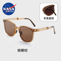 NASA MARVEL 高清防紫外线太阳镜 男女同款折叠镜 槟椰棕