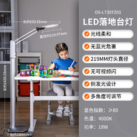 OSRAM 欧司朗 LED落地台灯 18W OS-LT30TZ01