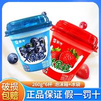 MENGNIU 蒙牛 大果粒酸奶260g*6杯装生牛乳发酵草莓蓝莓水果味