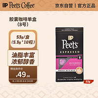 Peet's COFFEE 皮爷咖啡 Nespresso Original 适配咖啡胶囊 8号