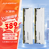 JUHOR 玖合 DDR4 台式机电脑内存条 星辰系列 32GB3600 intel专用条