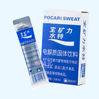POCARI SWEAT 宝矿力水特 粉末电解质饮料冲剂13g*8包