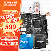GIGABYTE 技嘉 B760主板搭i5 13400/13490F/12490F 盒装CPU主板套装 B760M D D4 耐久M板 单主板