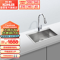 KOHLER 科勒 厨房水槽晶钻加厚304不锈钢洗菜单槽 抽拉龙头套餐 25616+24339