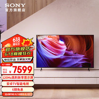 SONY 索尼 KD-85X85K 85英寸 4K HDR 全面屏 120Hz高刷 智能电视超高清高刷 85英寸