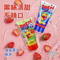 Putzi 璞慈 原味儿童牙膏 50ml/支 草莓味