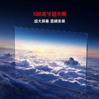 Xiaomi 小米 Redmi MAX 液晶电视 100英寸 2025款