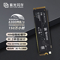 UNIS/紫光 S2 ULtra系列 NVMe M.2固态硬盘 1TB（PCIe 4.0）