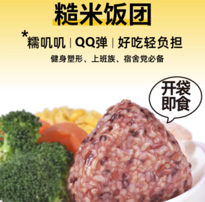 糙米大匠 即食发芽糙米饭团80g×10