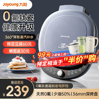 Joyoung 九阳 0氟钛瓷电饼铛  GK536