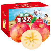 阿克苏苹果 新疆红富士苹果 大果含箱约9.5斤（净重8.5斤）