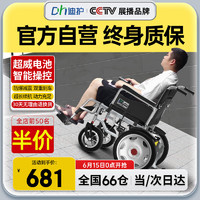 迪护 电动轮椅 低靠基础款 智能慢控-12A铝酸