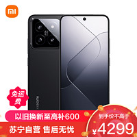 Xiaomi 小米 14 徕卡光学镜头 光影猎人900 徕卡75mm浮动长焦 骁龙8Gen3 16+512 黑色 小米手机 红米手机 5G