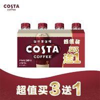 Fanta 芬达 咖世家咖啡 COSTA 醇正拿铁浓咖啡饮料3+1 超值装