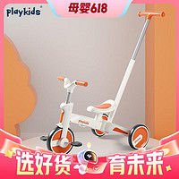 playkids 普洛可 儿童三轮车平衡滑步脚踏车，限时补贴！