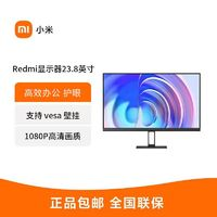 Xiaomi 小米 iaomi 小米 23.8英寸 100Hz IPS 电脑办公显示器