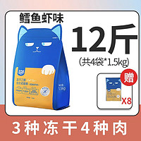 WOWO 喔喔 冻干全价猫粮 鳕鱼虾味 1.5kg*4袋