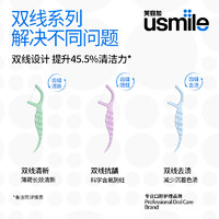usmile 笑容加 双线防蛀清新双线牙线棒400支薄荷味剔牙签家庭装