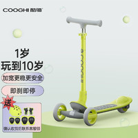 COOGHI 酷骑 儿童可折叠踏板滑行溜溜车