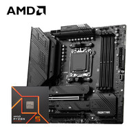 AMD B650M MORTAR 迫击炮主板 + R5-7500F散片 板U套装