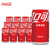 Coca-Cola 可口可乐 迷你罐200ml*12罐