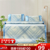 FUANNA 富安娜 家纺 凉席冰丝席可折叠蓝色-夏日 1.5米床（含枕套*2）：150*200cm