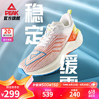 PEAK 匹克 态极5.0pro马拉松竞速跑步鞋男缓震回弹运动鞋 大白/橙色 41