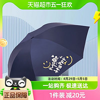天堂 伞黑胶伞防晒防紫外线太阳伞