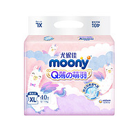 moony 尤妮佳  Q薄萌羽小羊驼婴儿纸尿裤XL40片