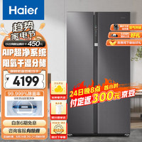 Haier 海尔 630升风冷无霜对开门双开门电冰箱家用BCD-630WGHSS95SMU1