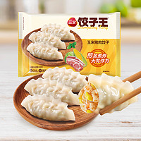 三全 玉米猪肉菌菇三鲜饺子王420g水饺