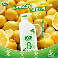 AXE 斧头 牌（AXE）柠檬鸭屎香果蔬餐具净洗洁精1.01kg泵6大零添加4倍去农残小苏打